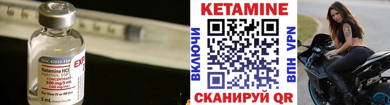 Кетамин VHQ Дыгулыбгей