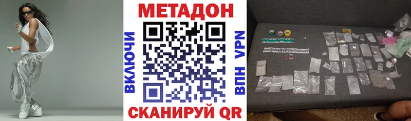 Метадон кристалл  Дыгулыбгей 